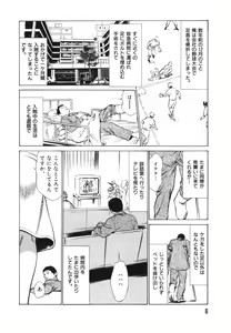 Page 7 of Hontou ni Atta H na Taiken Oshiemasu Vol.3 - preview thumbnail
