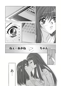 Page 56 of MoeStar BEAST Vol.1 - preview thumbnail