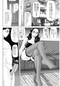 Page 168 of Bishoujo Kakumei KIWAME 2012-04 Vol. 19 - preview thumbnail