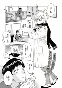 Page 33 of Bishoujo Kakumei KIWAME 2012-04 Vol. 19 - preview thumbnail