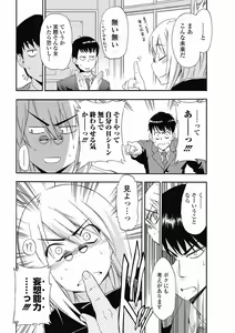 Page 42 of Bishoujo Kakumei KIWAME 2012-04 Vol. 19 - preview thumbnail