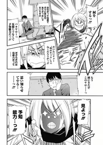 Page 46 of Bishoujo Kakumei KIWAME 2012-04 Vol. 19 - preview thumbnail