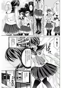 Page 77 of Bishoujo Kakumei KIWAME 2012-04 Vol. 19 - preview thumbnail