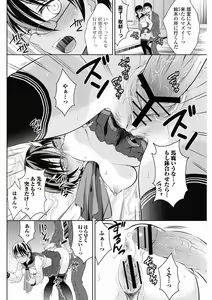 Page 84 of Bishoujo Kakumei KIWAME 2012-04 Vol. 19 - preview thumbnail