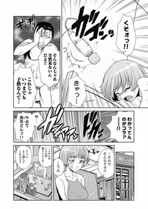 Page 152 of Jun-ai Kajitsu 2012-05 - preview thumbnail