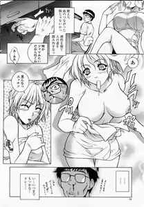 Page 14 of COMIC Momohime 2003-07 - preview thumbnail
