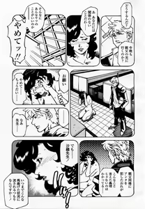 Page 167 of COMIC Momohime 2003-07 - preview thumbnail