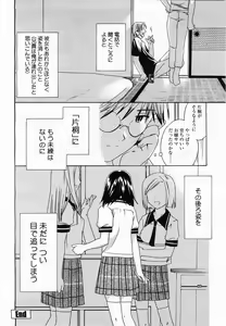 Page 202 of COMIC Momohime 2003-07 - preview thumbnail