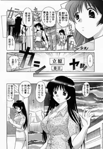 Page 204 of COMIC Momohime 2003-07 - preview thumbnail
