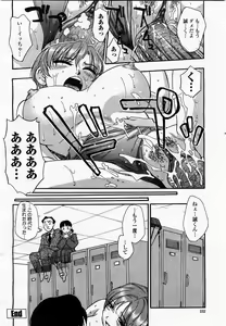 Page 234 of COMIC Momohime 2003-07 - preview thumbnail