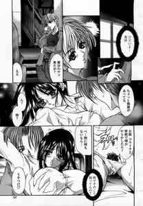 Page 239 of COMIC Momohime 2003-07 - preview thumbnail