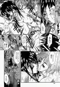 Page 250 of COMIC Momohime 2003-07 - preview thumbnail