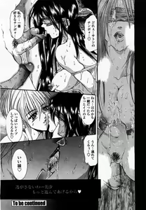 Page 254 of COMIC Momohime 2003-07 - preview thumbnail