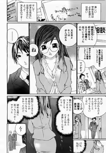 Page 272 of COMIC Momohime 2003-07 - preview thumbnail