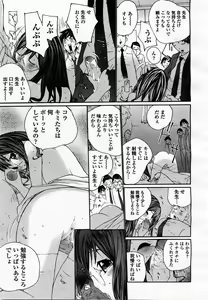 Page 281 of COMIC Momohime 2003-07 - preview thumbnail