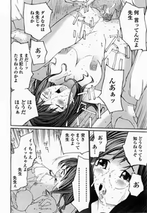 Page 284 of COMIC Momohime 2003-07 - preview thumbnail