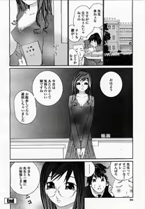 Page 286 of COMIC Momohime 2003-07 - preview thumbnail