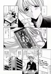 Page 308 of COMIC Momohime 2003-07 - preview thumbnail