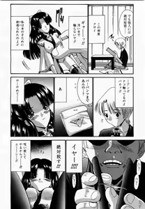 Page 310 of COMIC Momohime 2003-07 - preview thumbnail