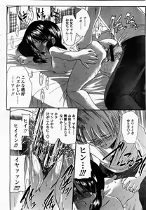 Page 322 of COMIC Momohime 2003-07 - preview thumbnail
