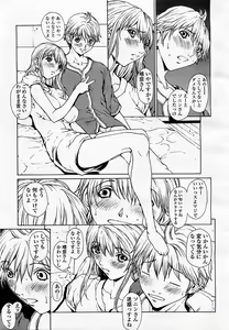 Page 33 of COMIC Momohime 2003-07 - preview thumbnail