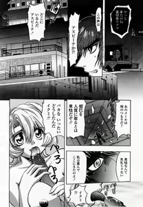 Page 336 of COMIC Momohime 2003-07 - preview thumbnail