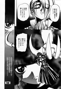 Page 348 of COMIC Momohime 2003-07 - preview thumbnail