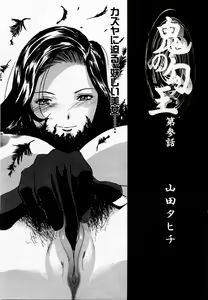 Page 349 of COMIC Momohime 2003-07 - preview thumbnail