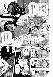 Page 361 of COMIC Momohime 2003-07 - preview thumbnail