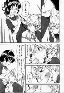 Page 373 of COMIC Momohime 2003-07 - preview thumbnail