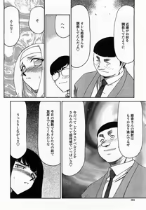 Page 386 of COMIC Momohime 2003-07 - preview thumbnail