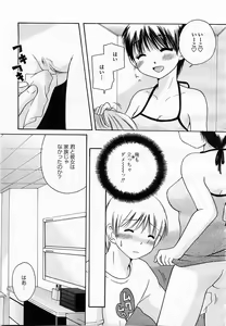 Page 405 of COMIC Momohime 2003-07 - preview thumbnail