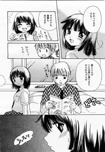 Page 410 of COMIC Momohime 2003-07 - preview thumbnail