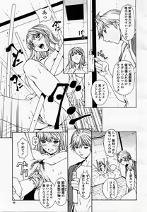 Page 41 of COMIC Momohime 2003-07 - preview thumbnail