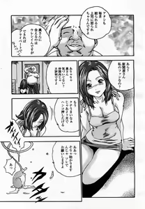 Page 49 of COMIC Momohime 2003-07 - preview thumbnail