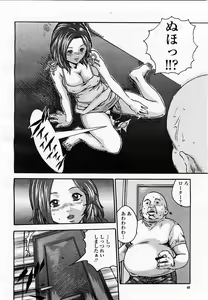 Page 50 of COMIC Momohime 2003-07 - preview thumbnail