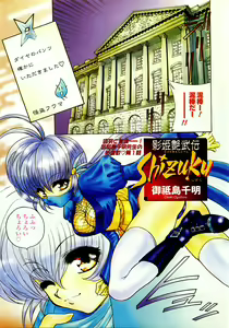 Page 7 of COMIC Momohime 2003-07 - preview thumbnail