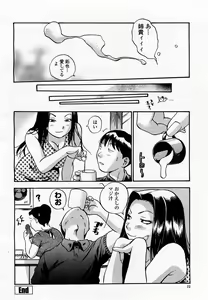 Page 74 of COMIC Momohime 2003-07 - preview thumbnail