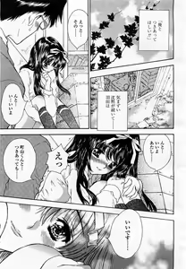 Page 75 of COMIC Momohime 2003-07 - preview thumbnail