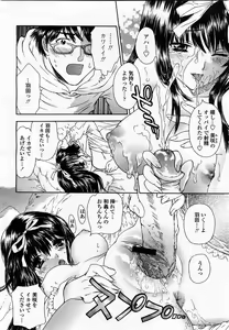 Page 86 of COMIC Momohime 2003-07 - preview thumbnail