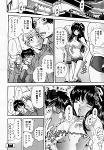 Page 90 of COMIC Momohime 2003-07 - preview thumbnail