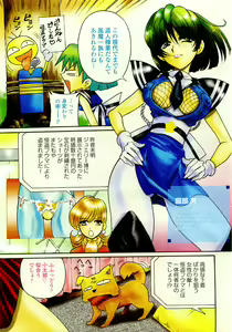Page 9 of COMIC Momohime 2003-07 - preview thumbnail