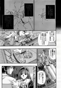 Page 91 of COMIC Momohime 2003-07 - preview thumbnail