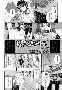 Page 92 of COMIC Momohime 2003-07 - preview thumbnail