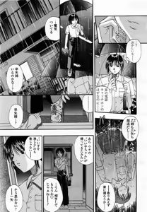 Page 93 of COMIC Momohime 2003-07 - preview thumbnail