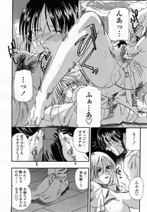 Page 96 of COMIC Momohime 2003-07 - preview thumbnail