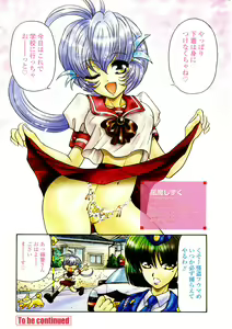 Page 10 of COMIC Momohime 2003-07 - preview thumbnail
