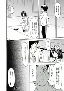 Page 168 of Jun-ai Kajitsu 2012-07 - preview thumbnail