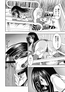 Page 176 of Jun-ai Kajitsu 2012-07 - preview thumbnail