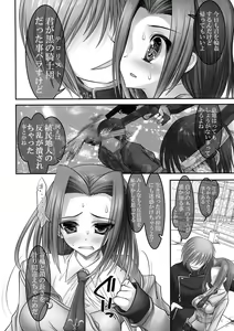Page 3 of Beni Kan - preview thumbnail